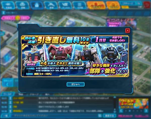 ガンダムネットワーク大戦引き直しガシャ開催 ワールド12 とお薦め機体ver 02 水色小築 痞客邦 ガンダムネットワーク大戦引き直しガシャ開催 ワールド12 とお薦め機体ver 02 水色小築 痞客邦