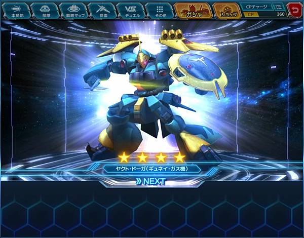 ガンダムネットワーク大戦ヤクト ドーガ ギュネイ機 紹介評析 水色小築 痞客邦 ガンダムネットワーク大戦ヤクト ドーガ ギュネイ機 紹介評析 水色小築 痞客邦