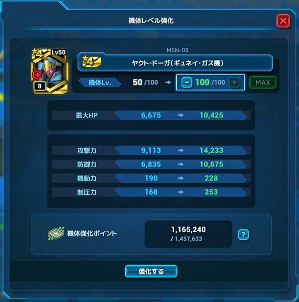 ガンダムネットワーク大戦ヤクト ドーガ ギュネイ機 紹介評析 水色小築 痞客邦 ガンダムネットワーク大戦ヤクト ドーガ ギュネイ機 紹介評析 水色小築 痞客邦