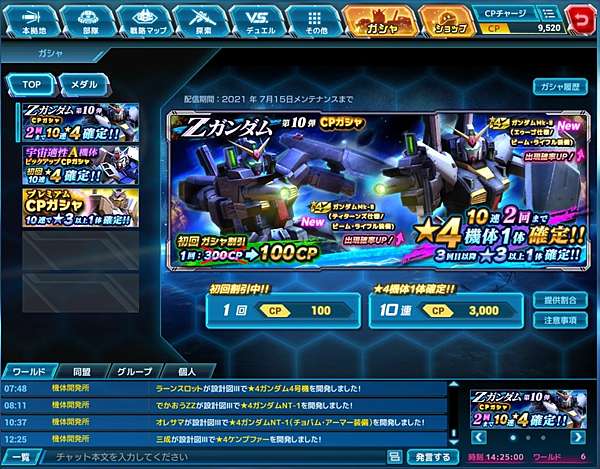 ガンダムネットワーク大戦zガンダム 宇宙適性acp30連記錄 水色小築 痞客邦 ガンダムネットワーク大戦zガンダム 宇宙適性acp30連記錄 水色小築 痞客邦