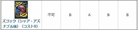 kancolle_20210913-150247455_result.jpg