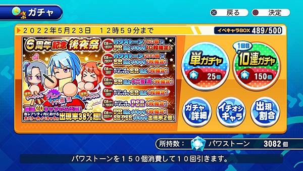 実況パワフルプロ野球 サクセススペシャル_20220521173955.jpg 実況パワフルプロ野球 サクセススペシャル_20220521173955.jpg