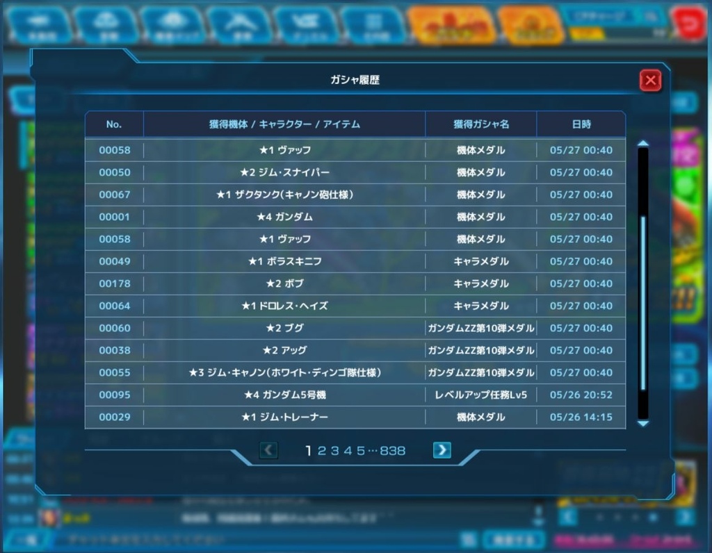 kancolle_20220527-154303058_result.jpg