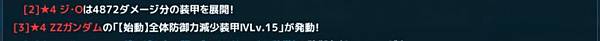 kancolle_20220730-104320894_result.jpg