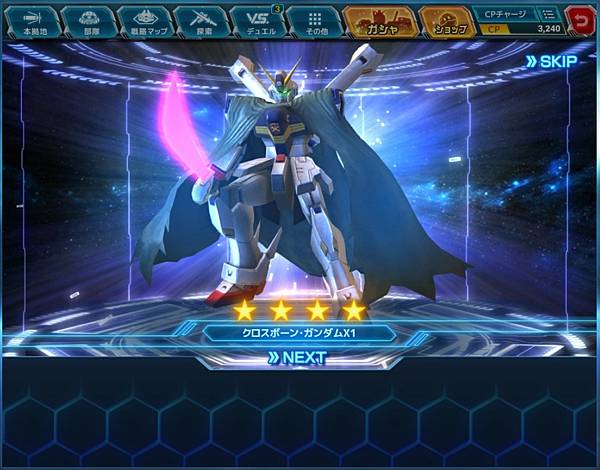 クロスボーン・ガンダム第3弾CPガシャ10連x5紀錄