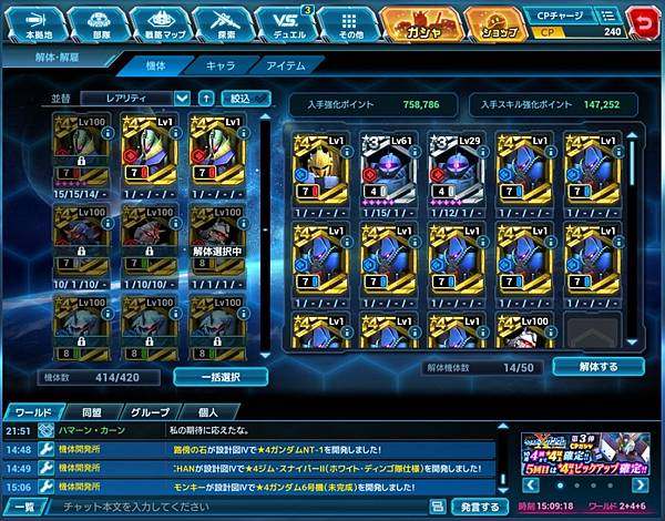 クロスボーン・ガンダム第3弾CPガシャ10連x5紀錄 クロスボーン・ガンダム第3弾CPガシャ10連x5紀錄