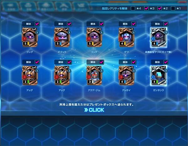 閃光のハサウェイ第3弾メダルガシャ267回紀錄 閃光のハサウェイ第3弾メダルガシャ267回紀錄