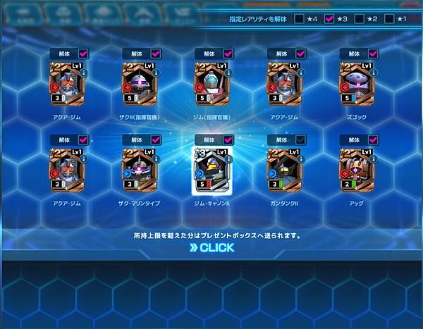 閃光のハサウェイ第3弾メダルガシャ267回紀錄 閃光のハサウェイ第3弾メダルガシャ267回紀錄