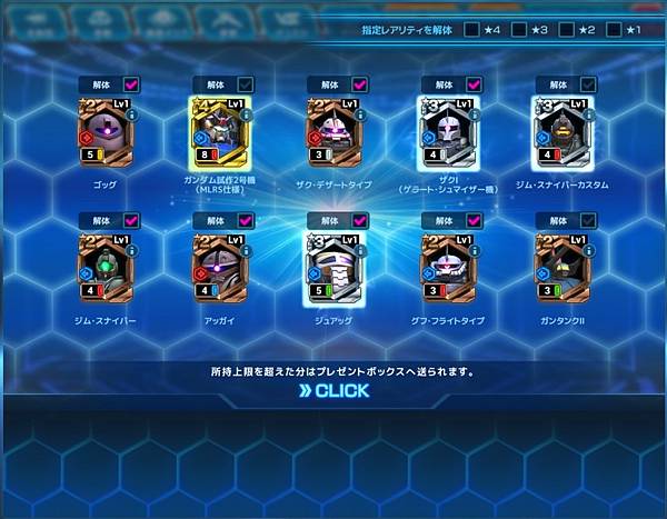 閃光のハサウェイ第3弾メダルガシャ267回紀錄 閃光のハサウェイ第3弾メダルガシャ267回紀錄