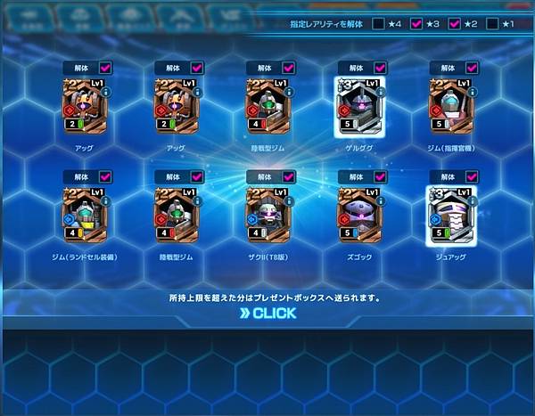 閃光のハサウェイ第3弾メダルガシャ267回紀錄 閃光のハサウェイ第3弾メダルガシャ267回紀錄