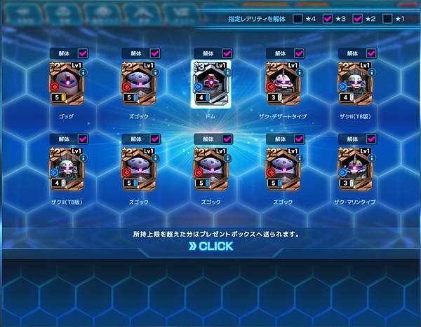 閃光のハサウェイ第3弾メダルガシャ267回紀錄 閃光のハサウェイ第3弾メダルガシャ267回紀錄