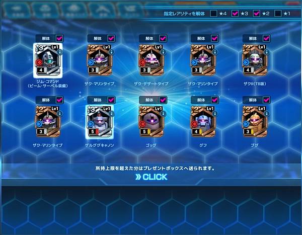 閃光のハサウェイ第3弾メダルガシャ267回紀錄 閃光のハサウェイ第3弾メダルガシャ267回紀錄