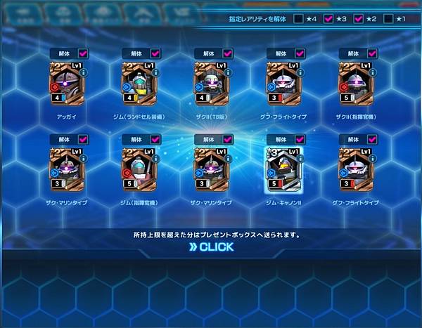 閃光のハサウェイ第3弾メダルガシャ267回紀錄 閃光のハサウェイ第3弾メダルガシャ267回紀錄