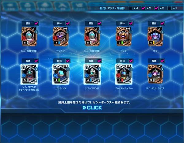 閃光のハサウェイ第3弾メダルガシャ267回紀錄 閃光のハサウェイ第3弾メダルガシャ267回紀錄