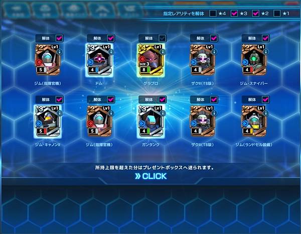 閃光のハサウェイ第3弾メダルガシャ267回紀錄 閃光のハサウェイ第3弾メダルガシャ267回紀錄