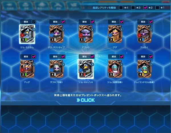 閃光のハサウェイ第3弾メダルガシャ267回紀錄 閃光のハサウェイ第3弾メダルガシャ267回紀錄