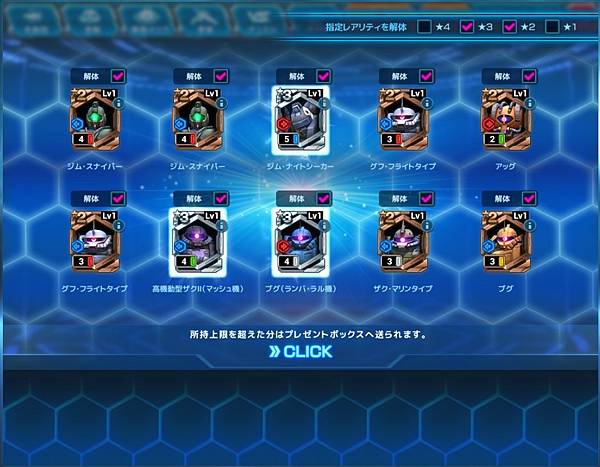 閃光のハサウェイ第3弾メダルガシャ267回紀錄 閃光のハサウェイ第3弾メダルガシャ267回紀錄