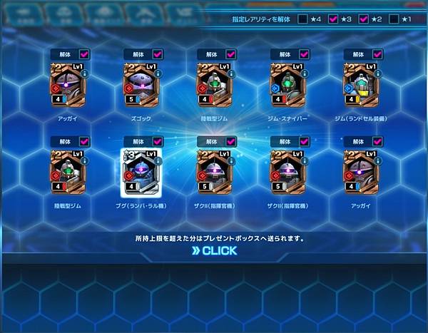 閃光のハサウェイ第3弾メダルガシャ267回紀錄 閃光のハサウェイ第3弾メダルガシャ267回紀錄