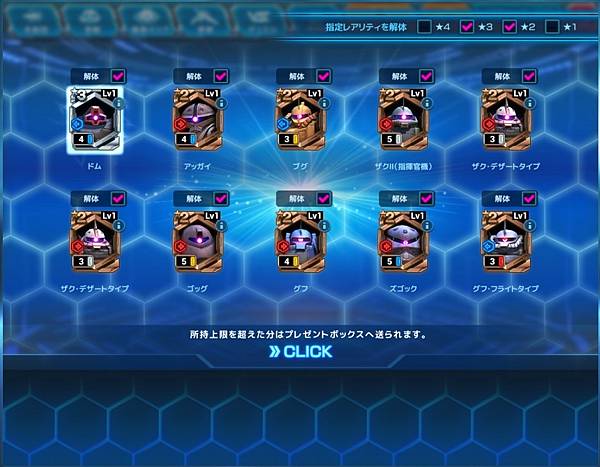 閃光のハサウェイ第3弾メダルガシャ267回紀錄 閃光のハサウェイ第3弾メダルガシャ267回紀錄