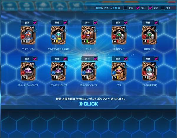 閃光のハサウェイ第3弾メダルガシャ267回紀錄 閃光のハサウェイ第3弾メダルガシャ267回紀錄