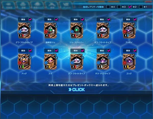 閃光のハサウェイ第3弾メダルガシャ267回紀錄 閃光のハサウェイ第3弾メダルガシャ267回紀錄