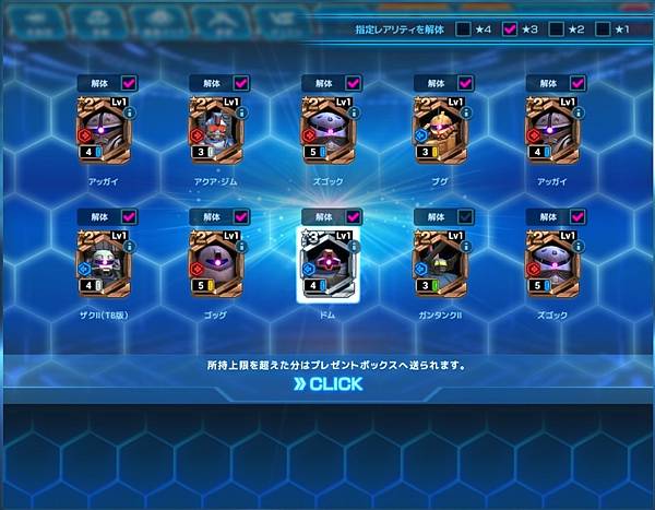 閃光のハサウェイ第3弾メダルガシャ267回紀錄 閃光のハサウェイ第3弾メダルガシャ267回紀錄