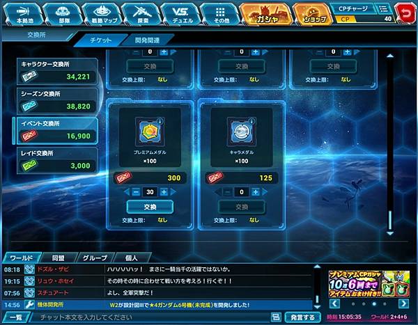 閃光のハサウェイ第3弾メダルガシャ267回紀錄 閃光のハサウェイ第3弾メダルガシャ267回紀錄