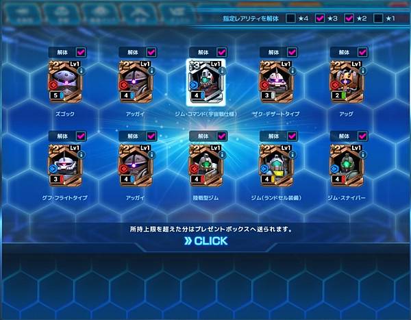 閃光のハサウェイ第3弾メダルガシャ267回紀錄 閃光のハサウェイ第3弾メダルガシャ267回紀錄