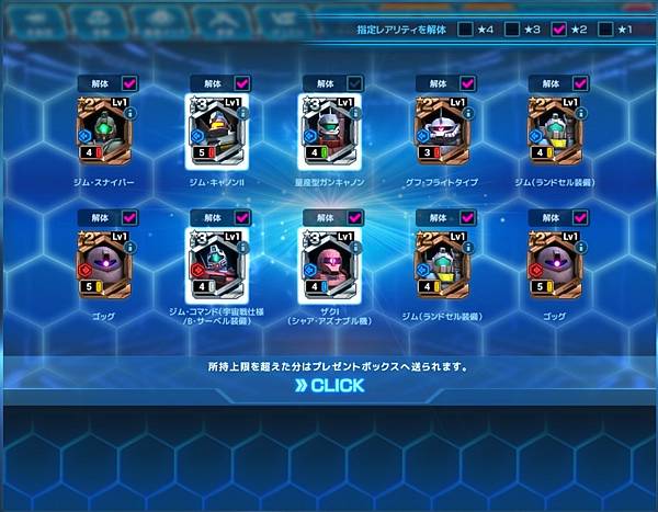 閃光のハサウェイ第3弾メダルガシャ267回紀錄 閃光のハサウェイ第3弾メダルガシャ267回紀錄