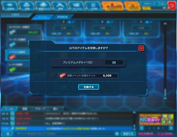 閃光のハサウェイ第3弾メダルガシャ267回紀錄 閃光のハサウェイ第3弾メダルガシャ267回紀錄