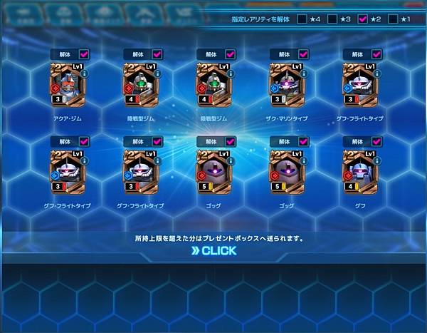 閃光のハサウェイ第3弾メダルガシャ267回紀錄 閃光のハサウェイ第3弾メダルガシャ267回紀錄