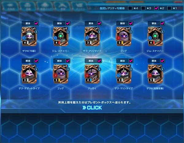 閃光のハサウェイ第3弾メダルガシャ267回紀錄 閃光のハサウェイ第3弾メダルガシャ267回紀錄