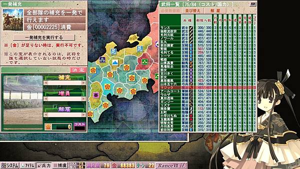 大戦国ランス第22回合感想