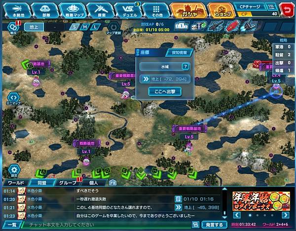 ガンダムネットワーク大戦から卒業します