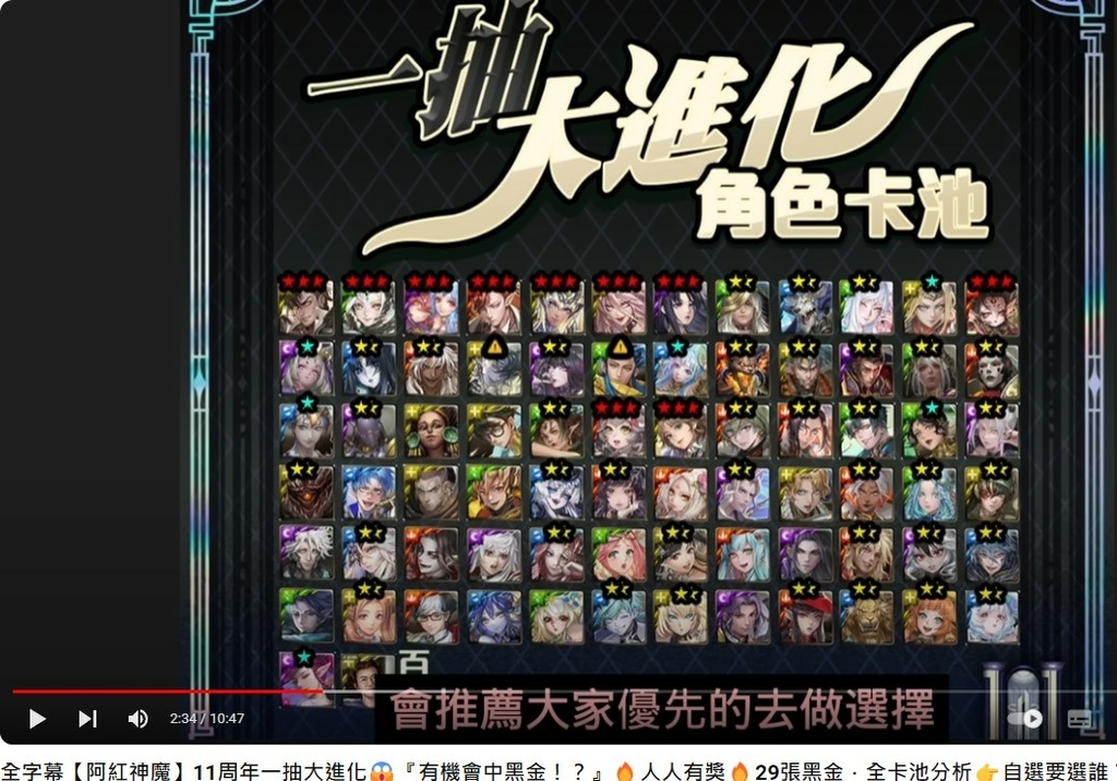 【神魔之塔】11周年ALLMAX自由選+十一周年一抽大進化 【神魔之塔】11周年ALLMAX自由選+十一周年一抽大進化