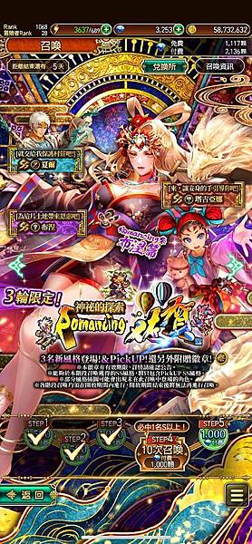 在復活邪神RS額外課金太多了