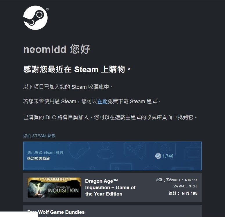 Steam5月8日個人購買清單