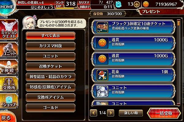 千年戦争アイギス補償必中3黑十連抽卷