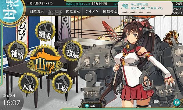 當年沒繼續玩艦隊收藏的原因