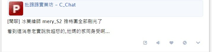 看到冰菓繪師 mery_S2先生 推特圖全部刪光了的感想(艦