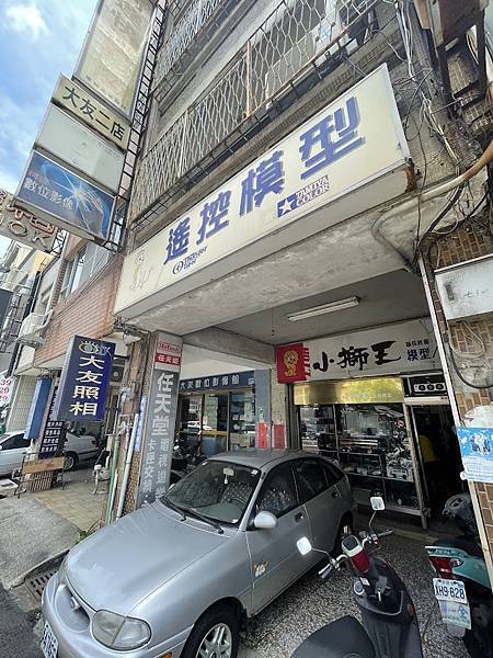 彰化市小獅王模型店訪記