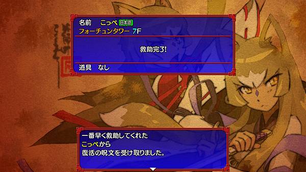 風塵英雄5救助感謝