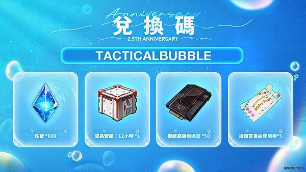 勝利女神 : 妮姬2.5週年放送紀念CDKEY 勝利女神 : 妮姬2.5週年放送紀念CDKEY