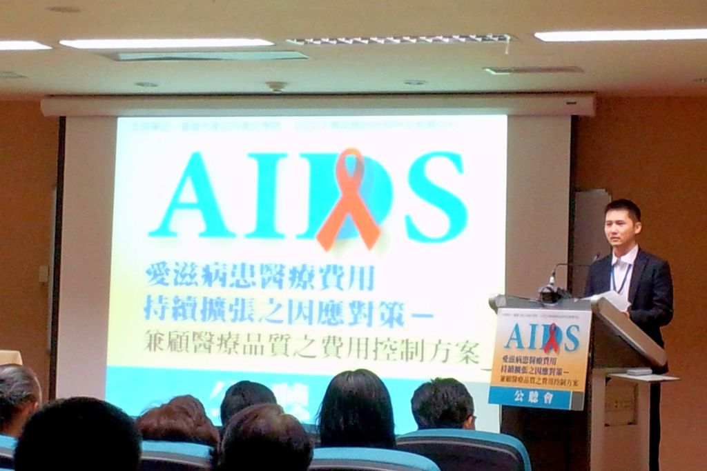 2012AIDS公聽會.JPG