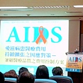 楊惠中：2012AIDS公聽會