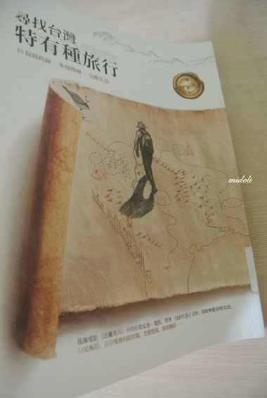 台灣特有種.jpg 台灣特有種.jpg