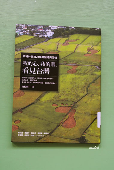 看見台灣.jpg 看見台灣.jpg