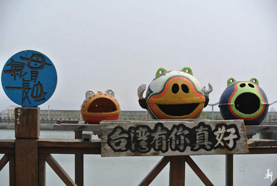 南寮漁港-23.jpg 南寮漁港-23.jpg