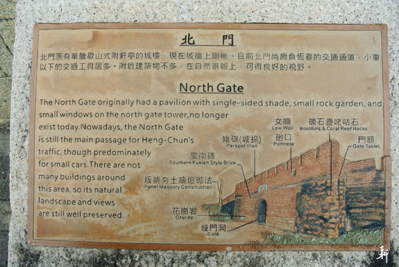 恆春古城-北門3.jpg