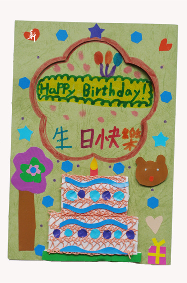 小Q的生日卡.jpg 小Q的生日卡.jpg